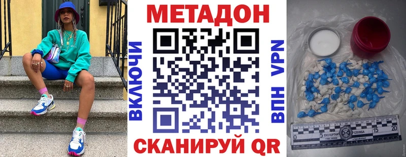 Купить где  Старица  Метадон methadone 