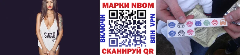 Марки N-bome 1,5мг  Купить  Старица 